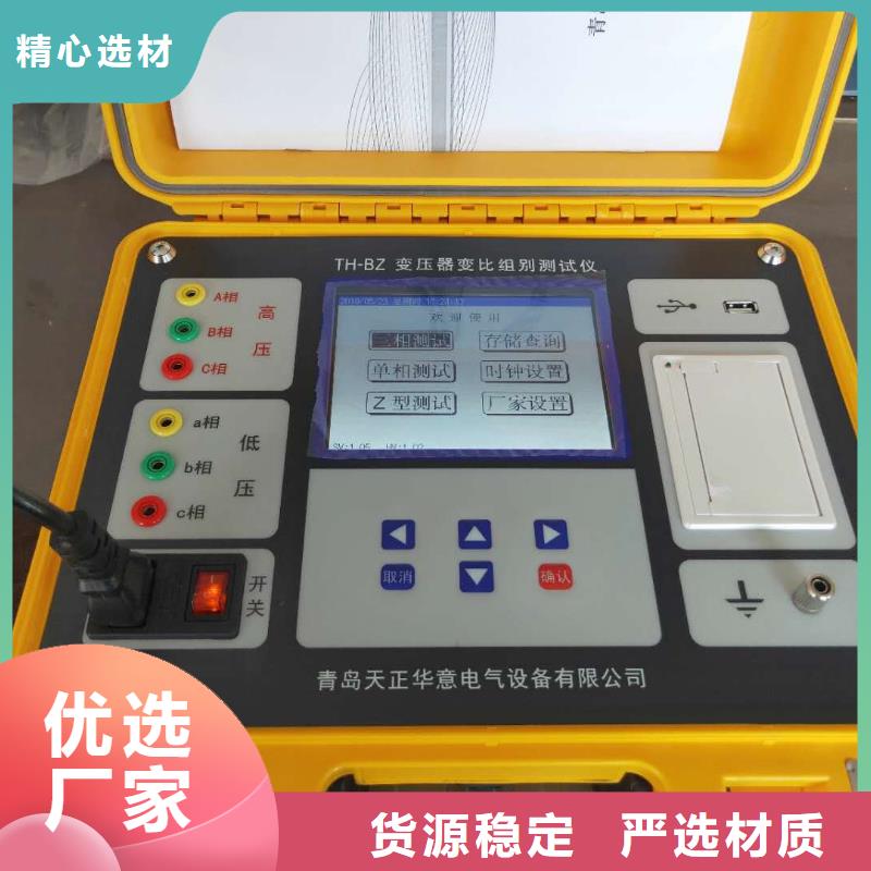 变压器性能试验台工厂直销