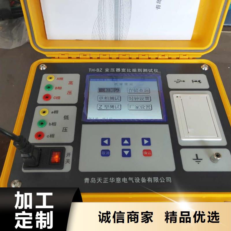 变压器综合特性测试台
