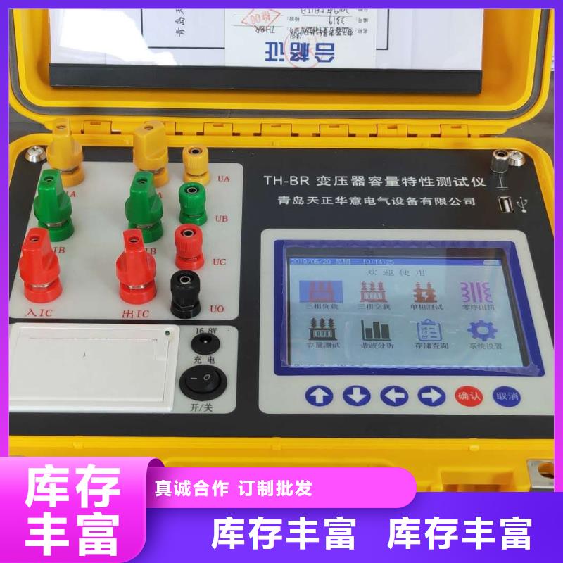 变压器综合特性测试台实力老厂