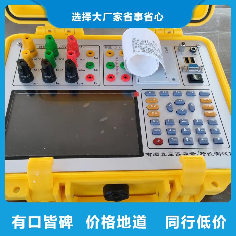 变压器特性测试台