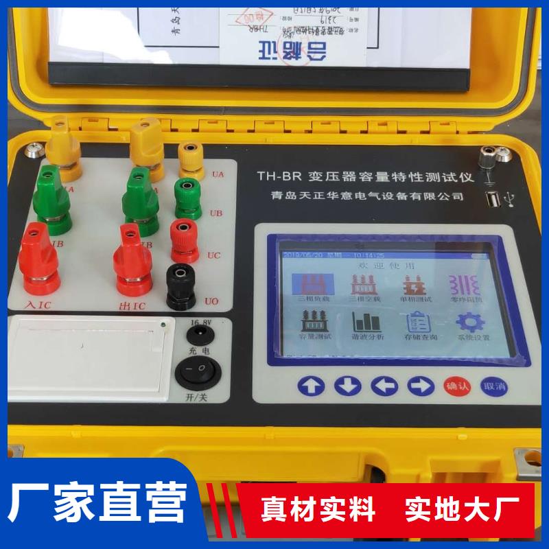 变压器特性综合测试台图片