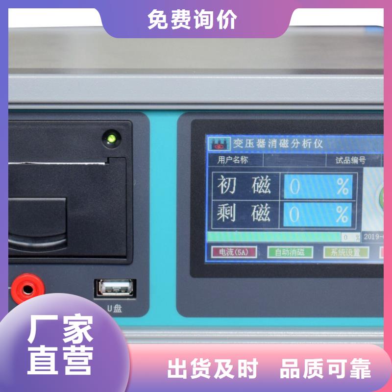 变压器综合特性测试台