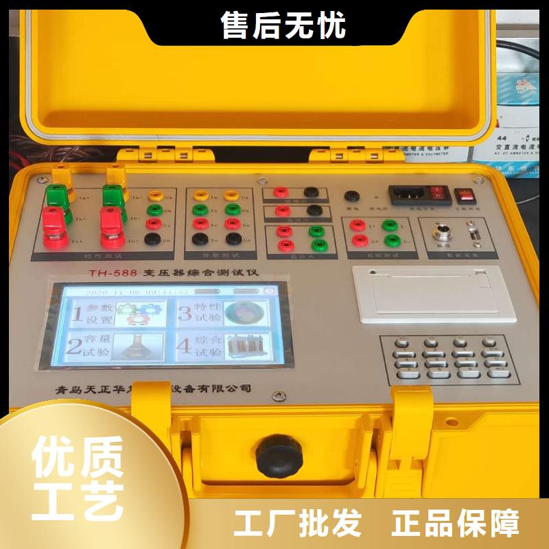 变压器综合试验台