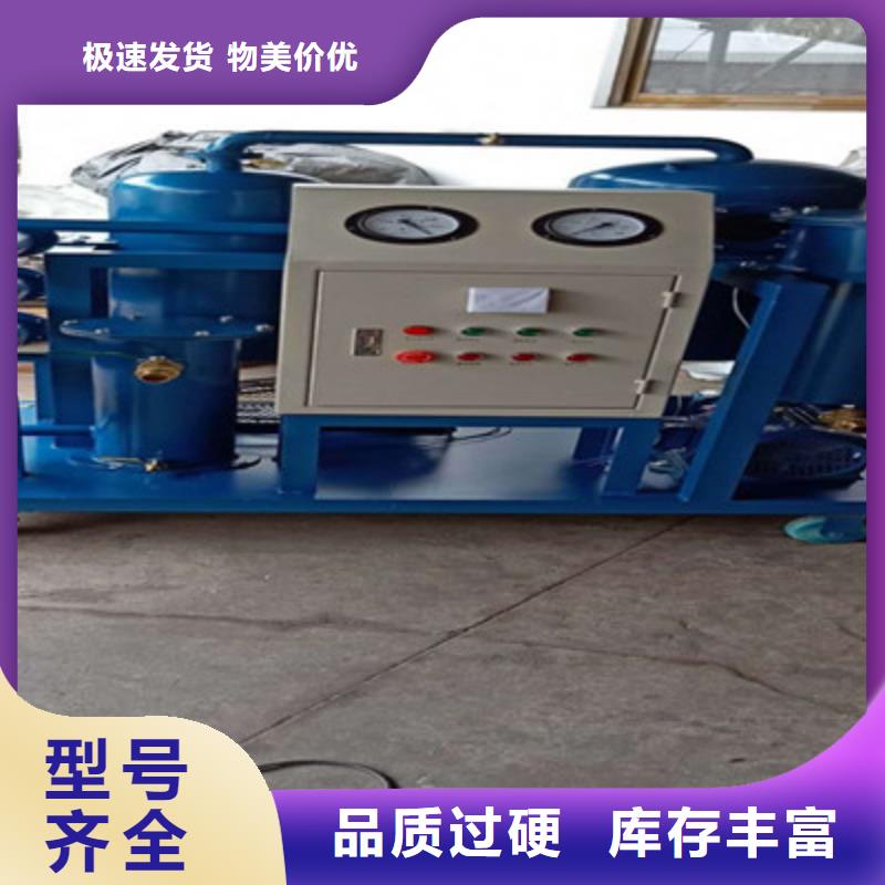 透平油专用滤油机2025已更新(今日/厂家)