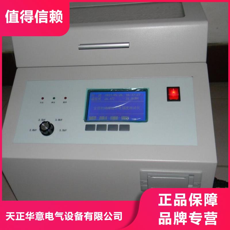 变压器油耐压试验仪2025已更新(今日/课题)