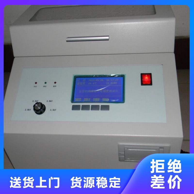 绝缘油介电强度自动测试仪优质品牌
