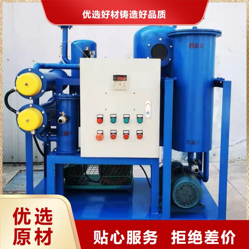 绝缘油双级真空滤油机好货不怕比