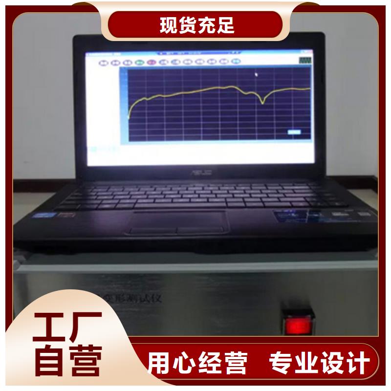 【变压器绕组变形测试仪】电缆故障测试仪经验丰富品质可靠