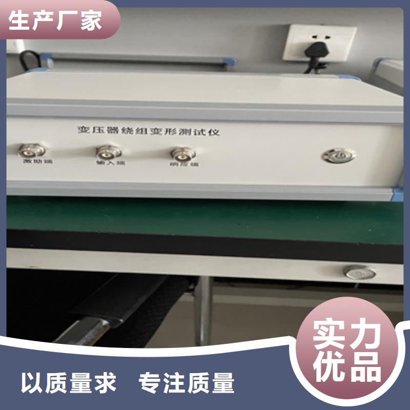 【变压器绕组变形测试仪】电缆故障测试仪经验丰富品质可靠