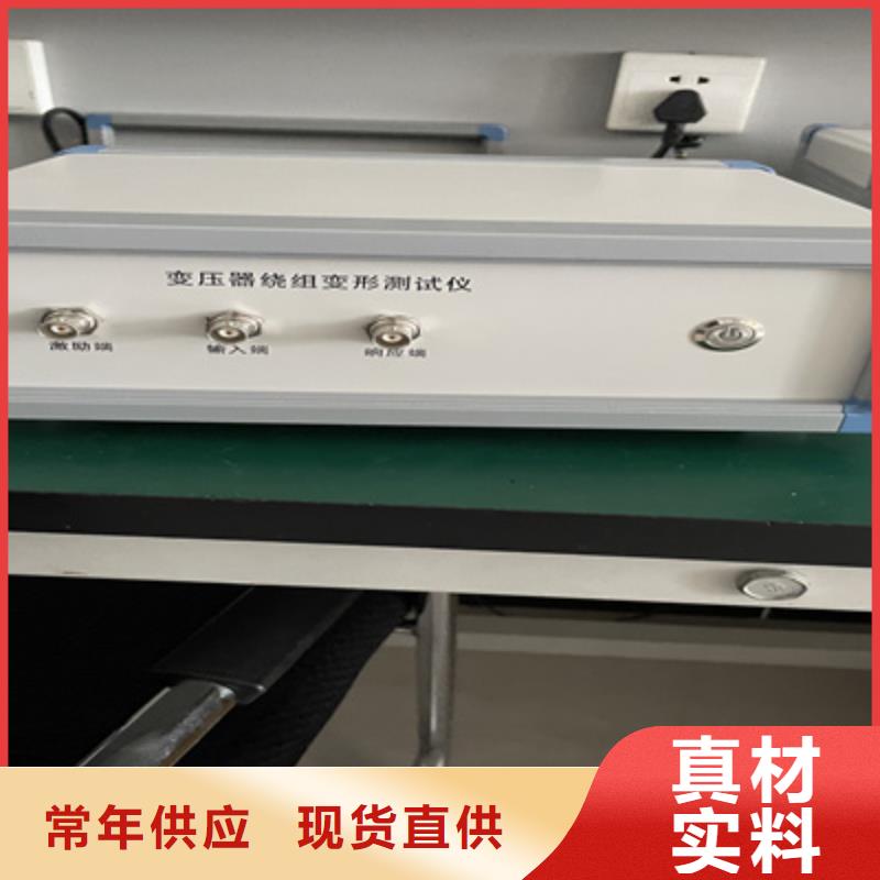 变压器绕组变形测试仪变频串联谐振耐压试验装置质量不佳尽管来找我