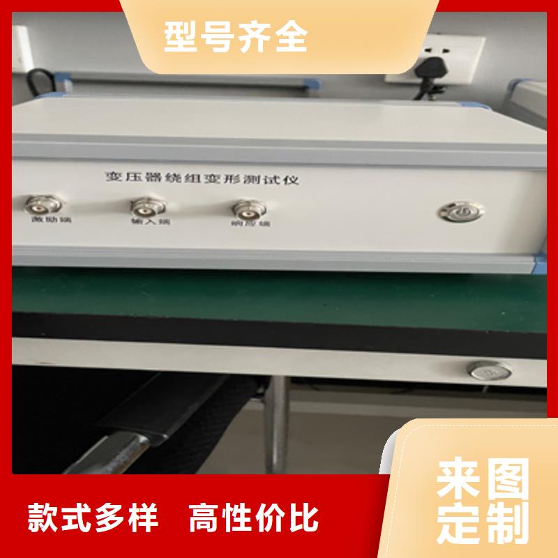 变压器绕组变形阻抗检测仪