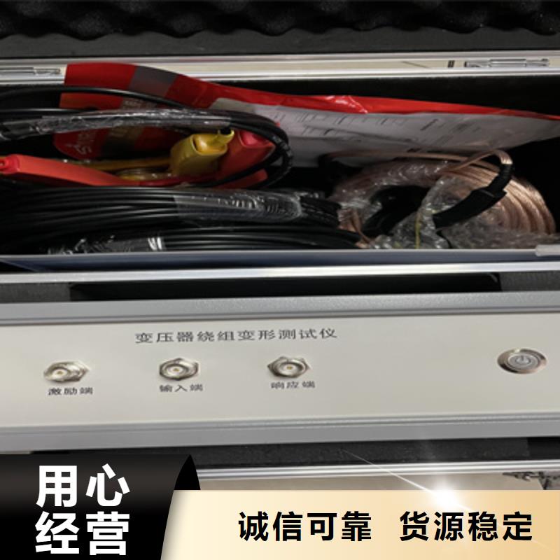 采购变压器绕组变形测量仪全国统一价