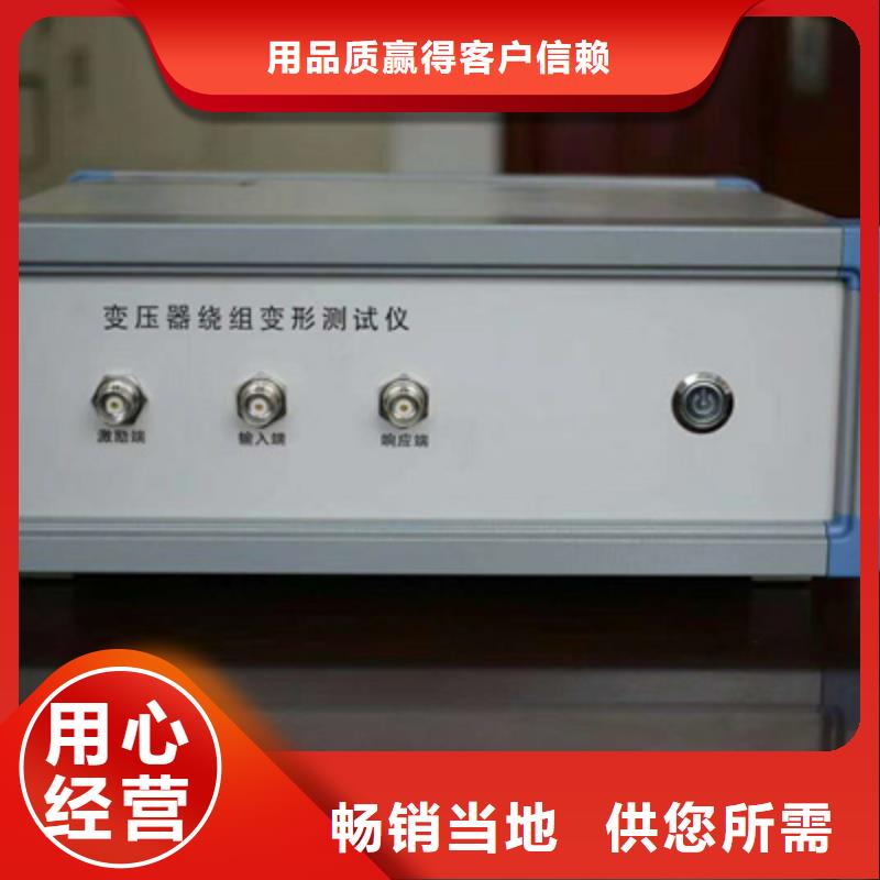 变压器绕阻变形分析仪_诚信为本