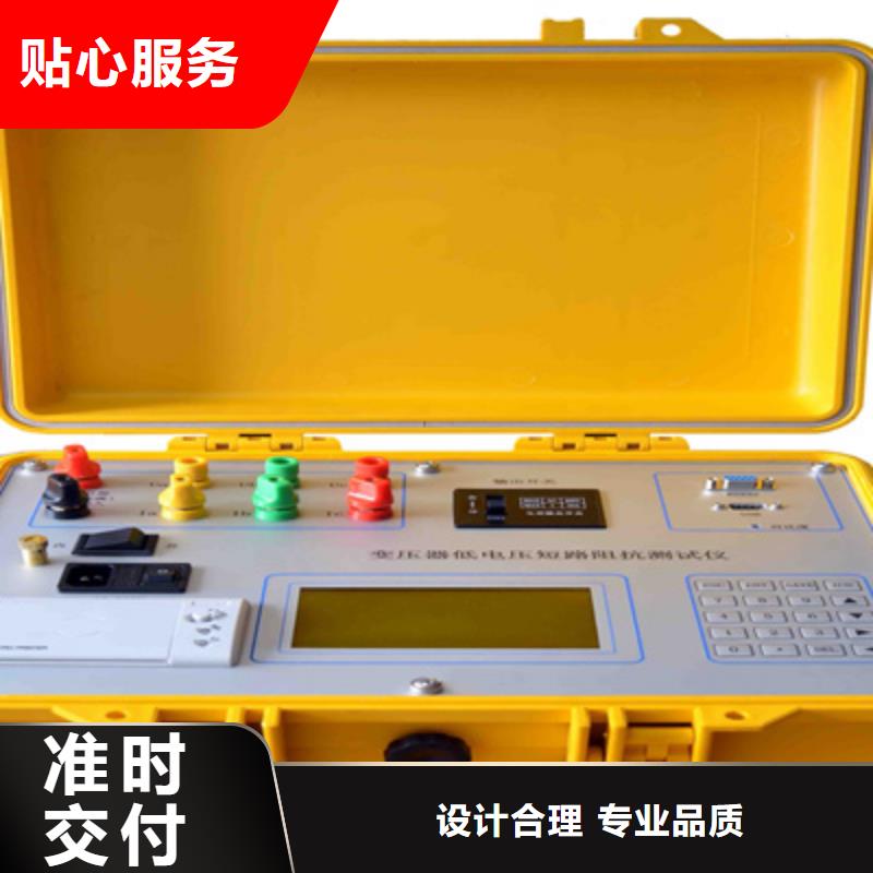 【变压器绕组变形测试仪大电流发生器品质不将就】