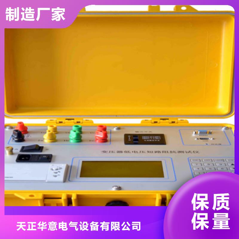 变压器绕组变形测试仪直流电阻测试仪一站式采购商