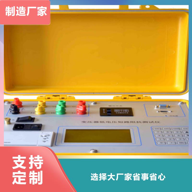 变压器绕阻测试仪按需定制