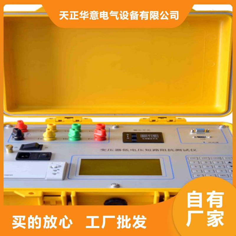 变压器低电压短路阻抗测试仪