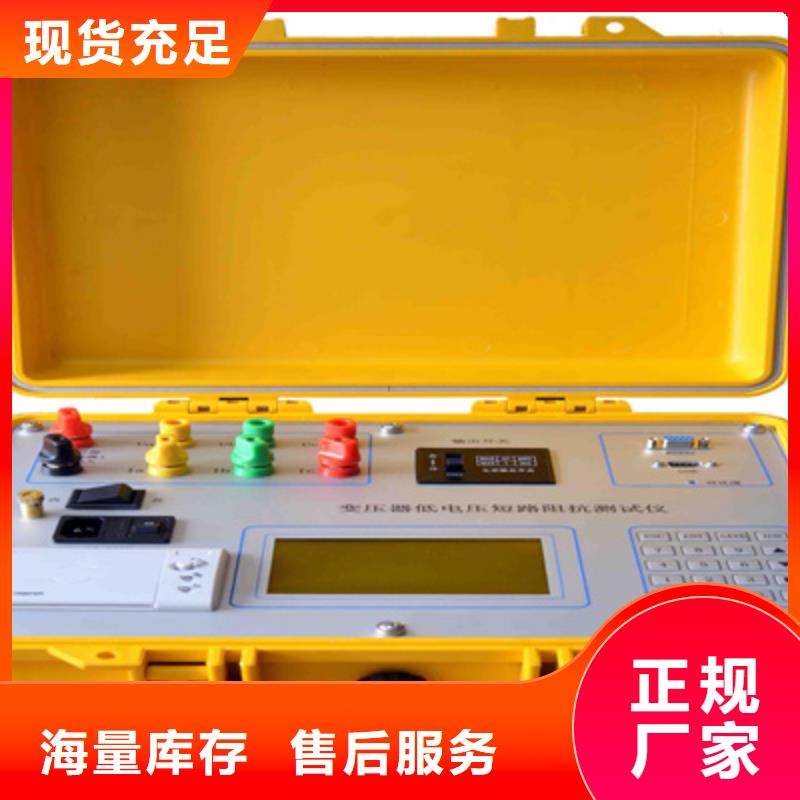 别找了，您要的电力变压器短路阻抗检测仪都在这