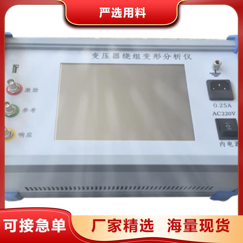 变压器绕组变形测试仪回路电阻测试仪厂家自营