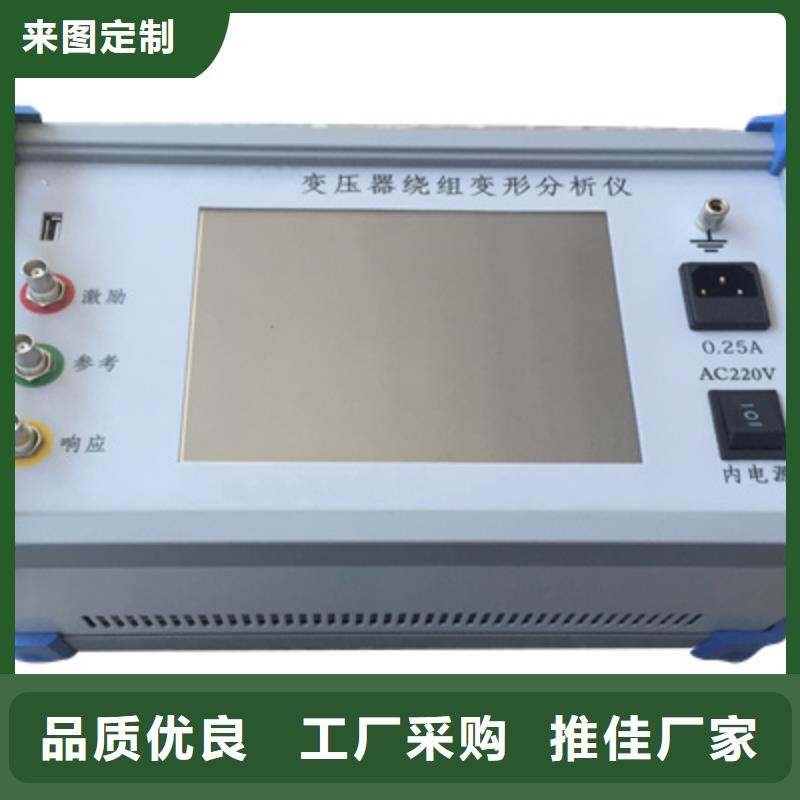 变压器绕组变形测试仪手持式直流电阻测试仪从源头保证品质