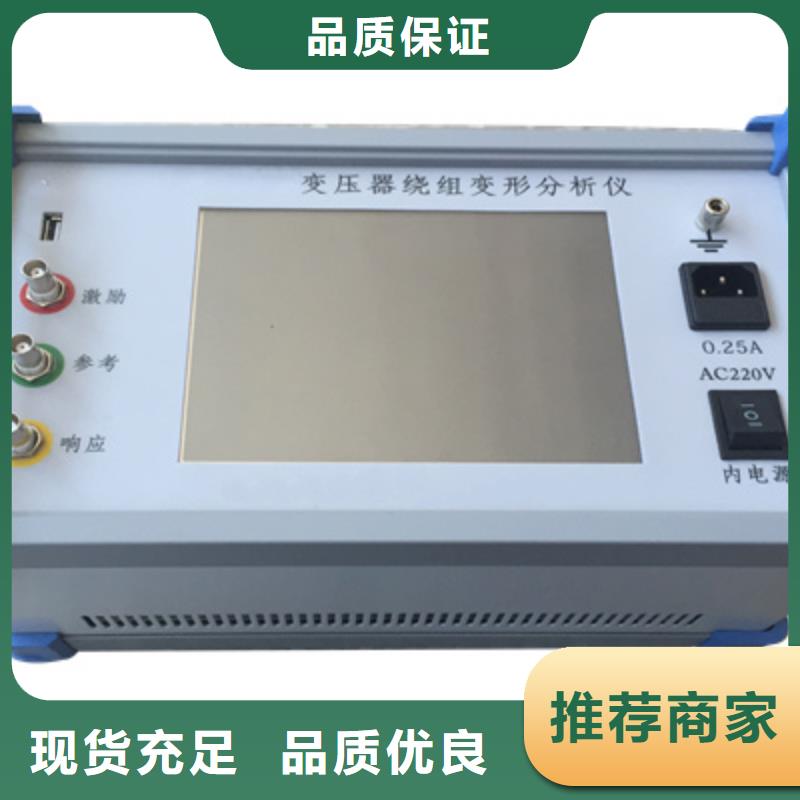 【变压器绕组变形测试仪交流标准源相标准功率源一致好评产品】
