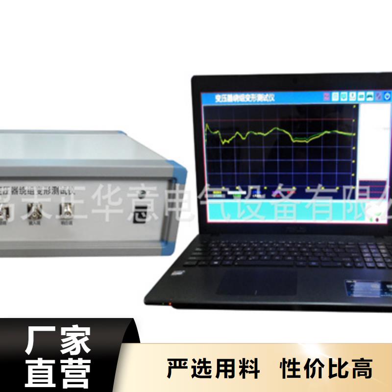 变压器变形测试仪品质保证
