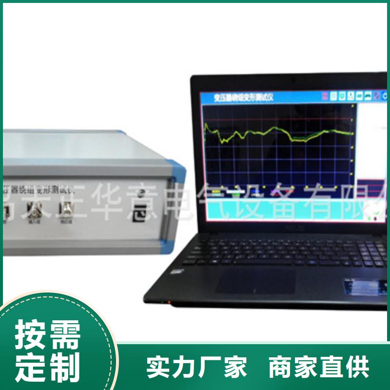 【变压器绕组变形测试仪】灭磁过电压测试装置常年供应