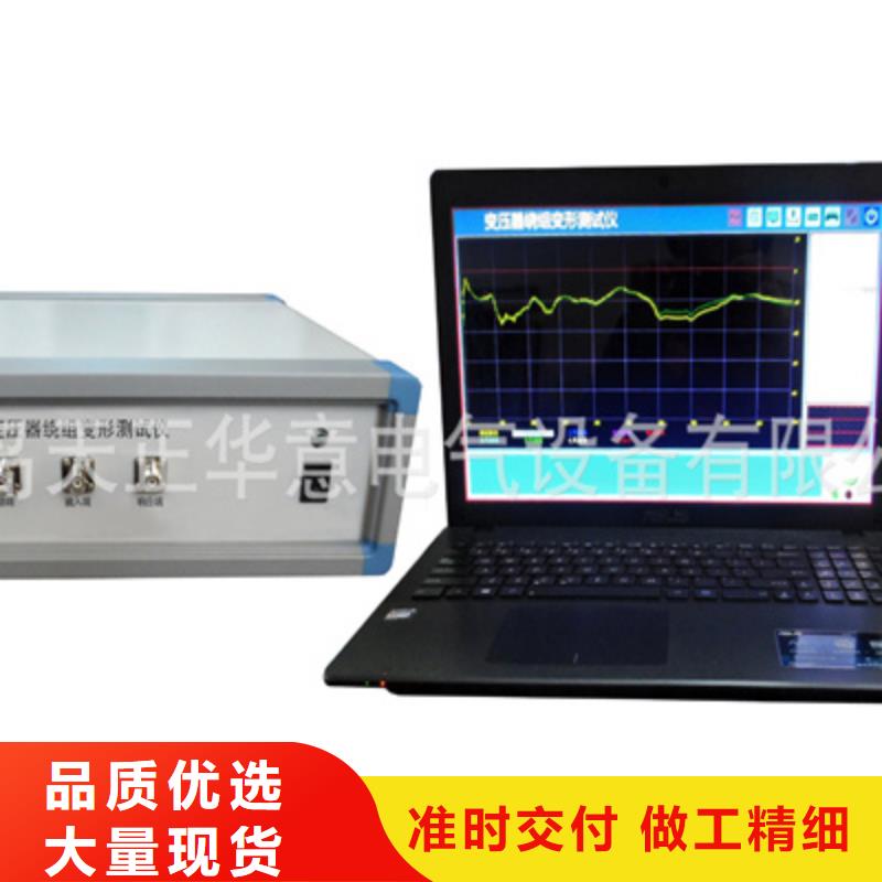 【变压器绕组变形测试仪交流标准源相标准功率源一致好评产品】