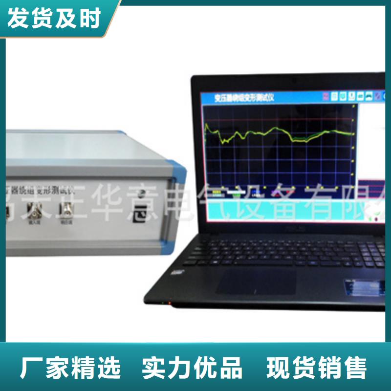 变压器绕组变形测试仪_直流高压发生器种类丰富