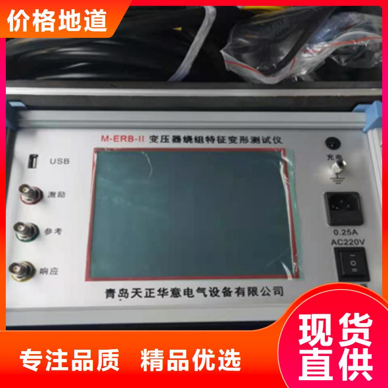 变压器绕组变形测试仪手持式直流电阻测试仪从源头保证品质