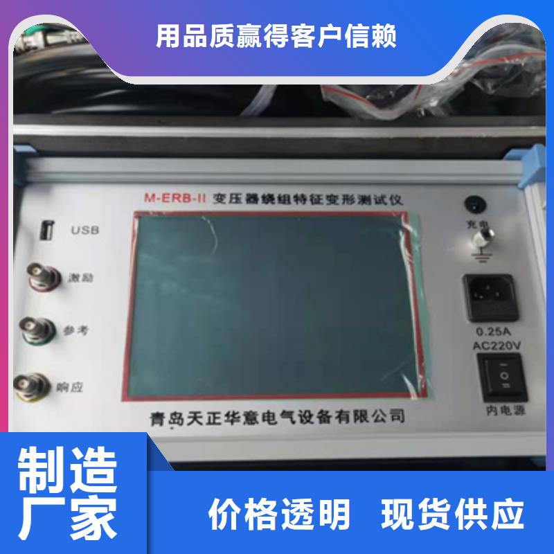 质量好的变压器绕组短路阻抗测试仪厂家