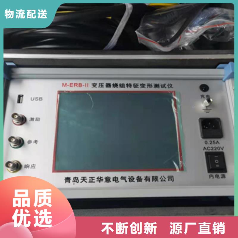 变压器绕组变形测试仪TH-0301交直流仪表校验装置商家直供