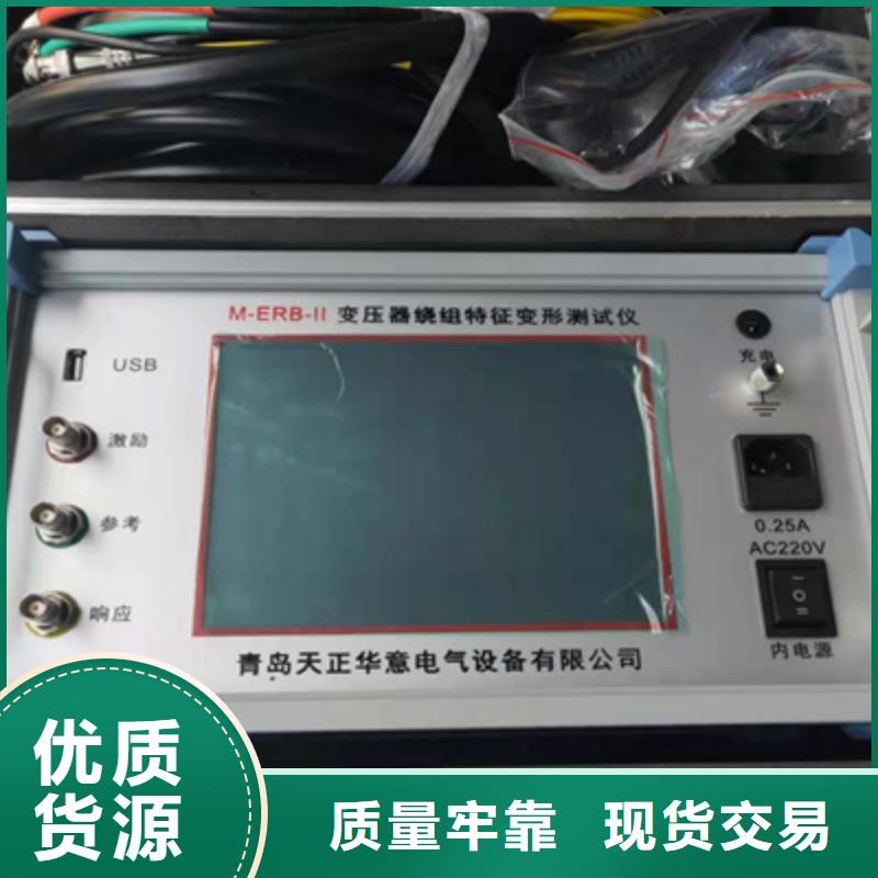 变压器绕组变形测试仪-配电自动化终端测试仪好产品放心购