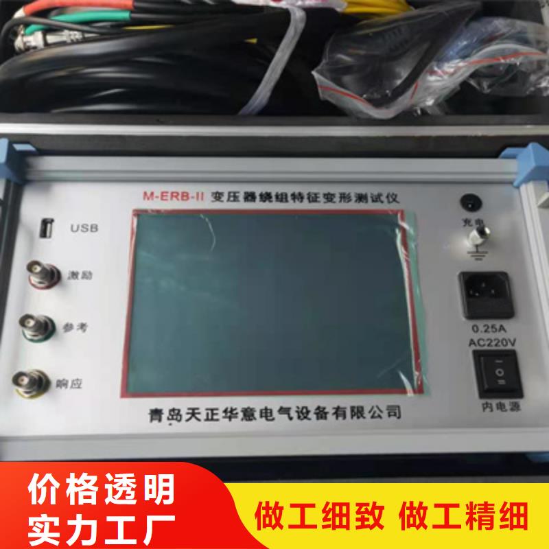 变压器低电压短路阻抗测试仪