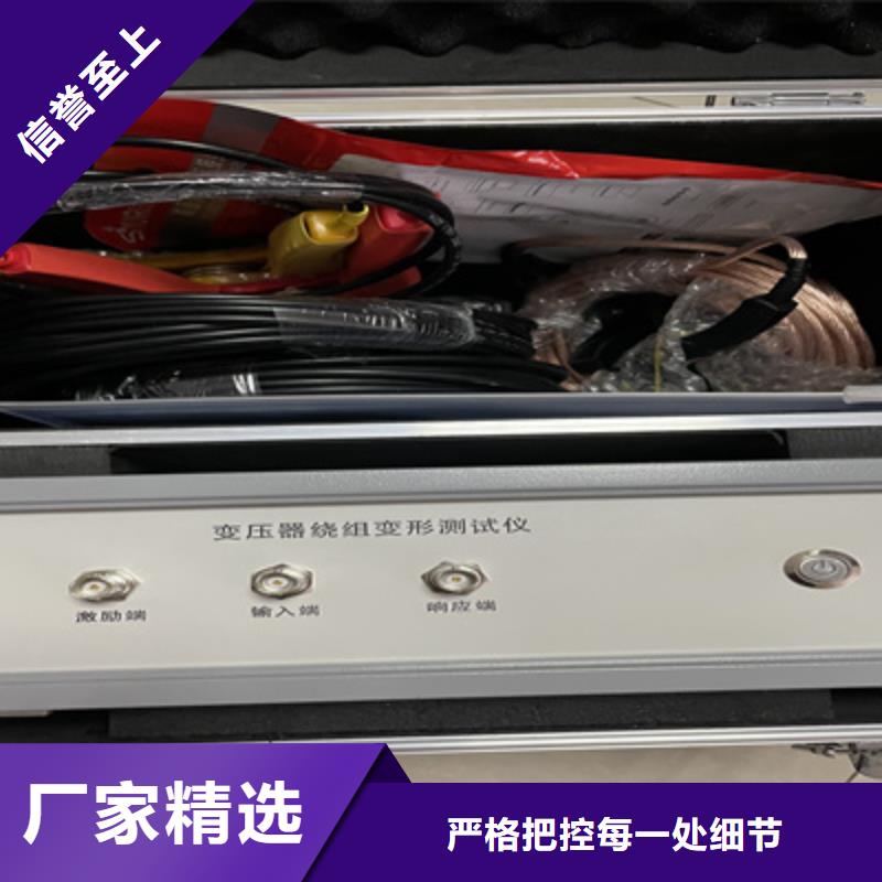 变压器绕组变形测试仪电缆故障测试仪我们更专业