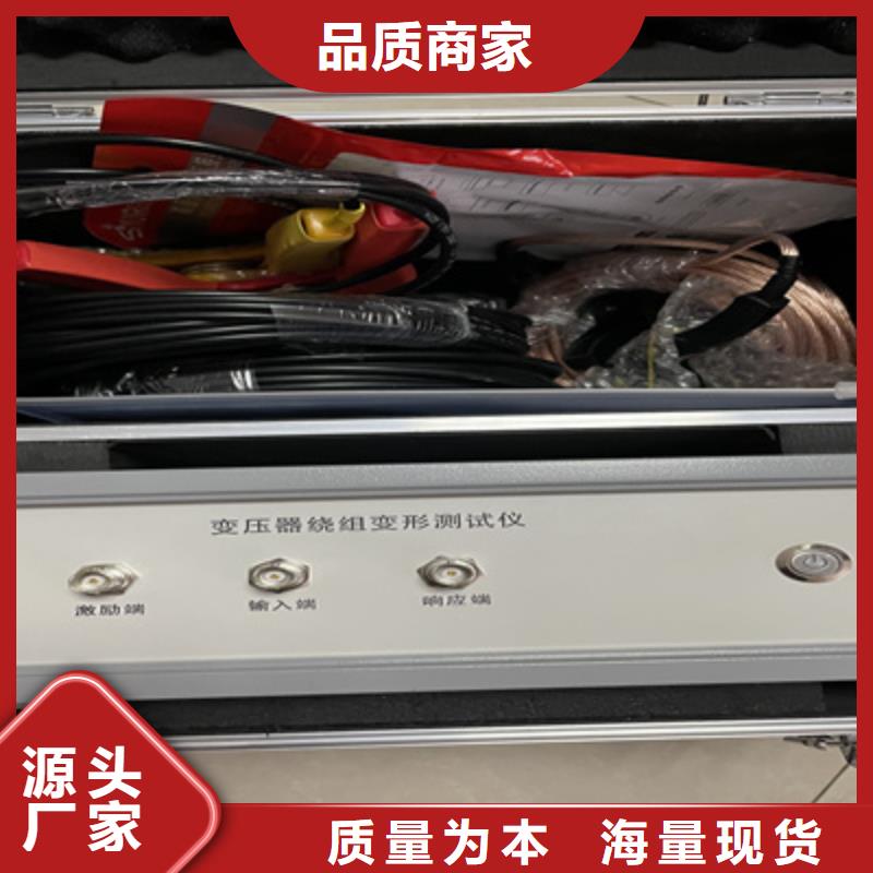 变压器绕组变形测试仪-【微机继电保护测试仪】产地批发