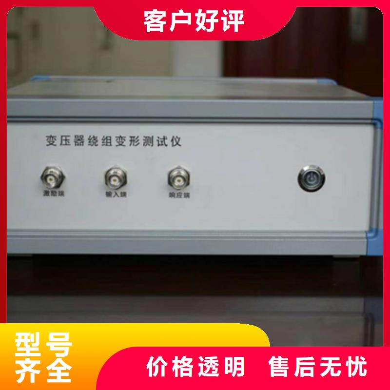 【变压器绕组变形测试仪】电缆故障测试仪经验丰富品质可靠
