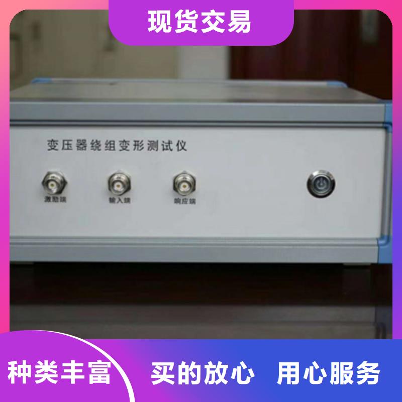 变压器绕阻变形分析仪厂家及时发货