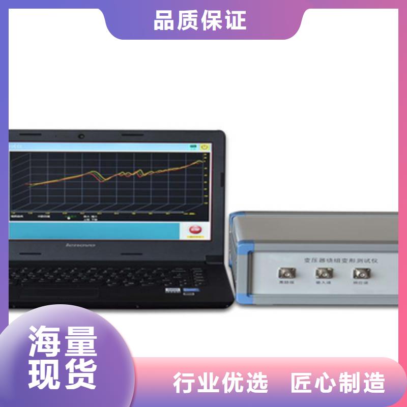 变压器绕阻变形测试仪支持定制