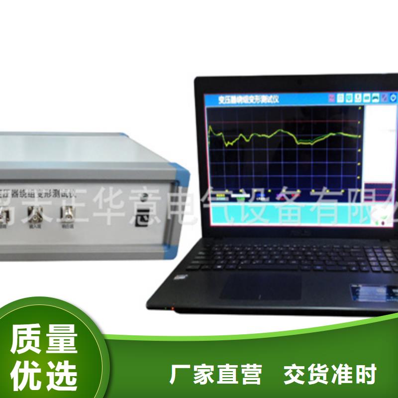 变压器绕组变形测试仪【大电流发生器】性价比高