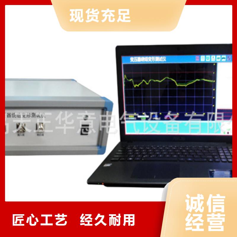 变压器绕组变形阻抗检测仪2025已更新资讯