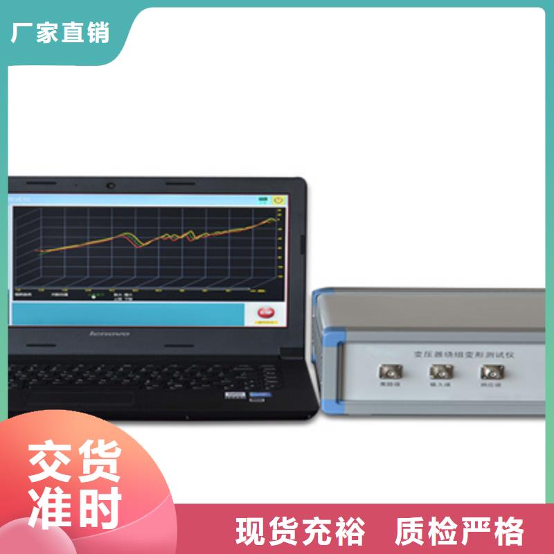 变压器绕组变形测试仪配电终端测试仪品质值得信赖