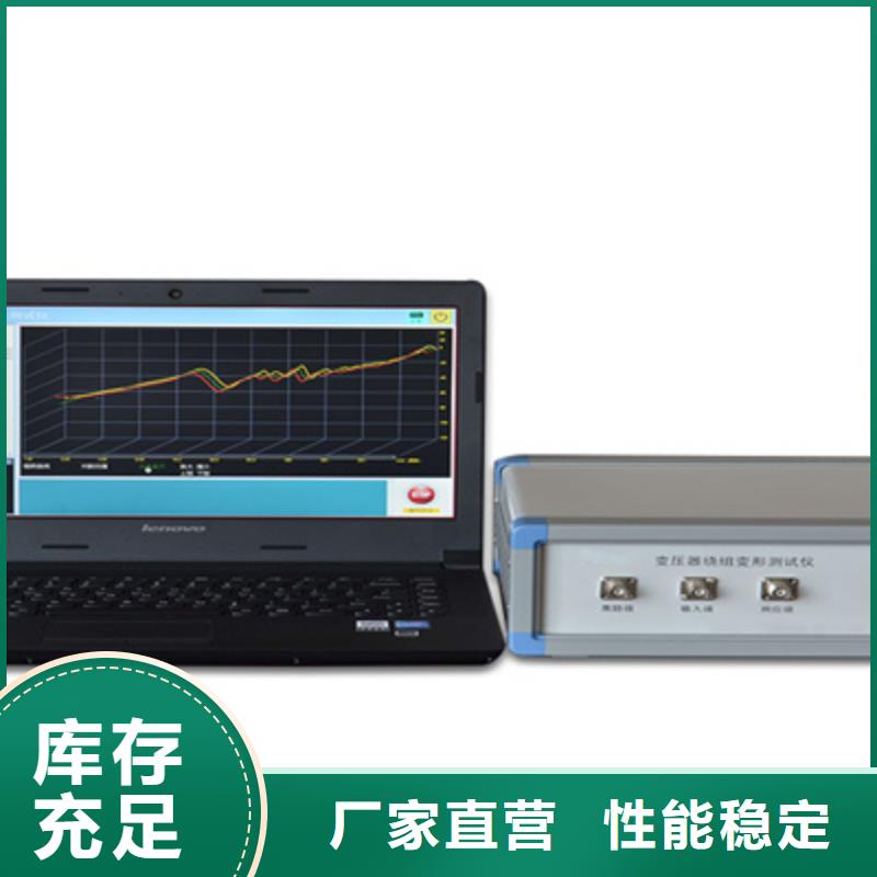 变压器绕阻变形分析仪_诚信为本