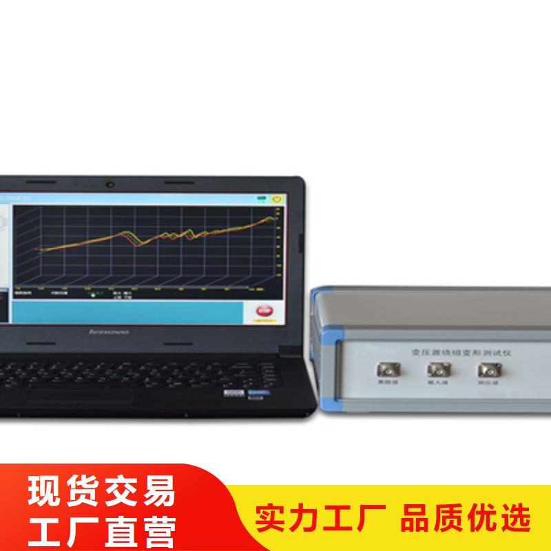变压器绕组变形测试仪三标准功率源定金锁价