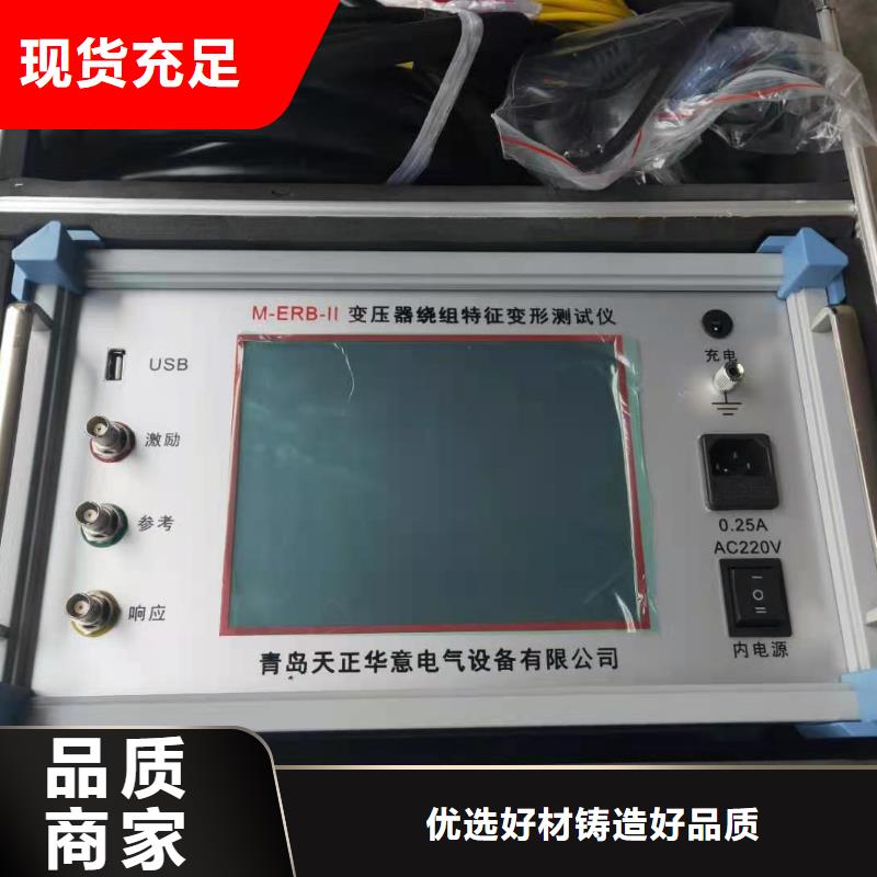【变压器绕组变形测试仪】互感器伏安特性测试仪订制批发