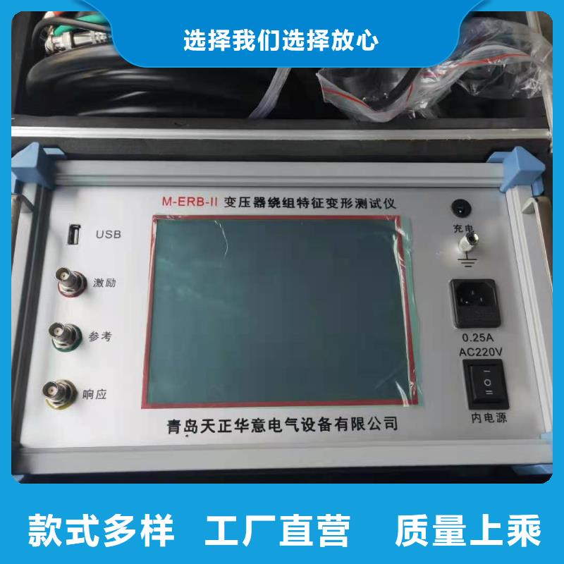 变压器变形测试仪品质保证