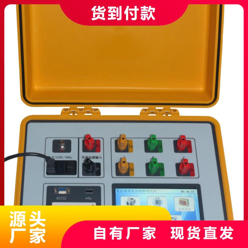 变压器绕组变形阻抗检测仪