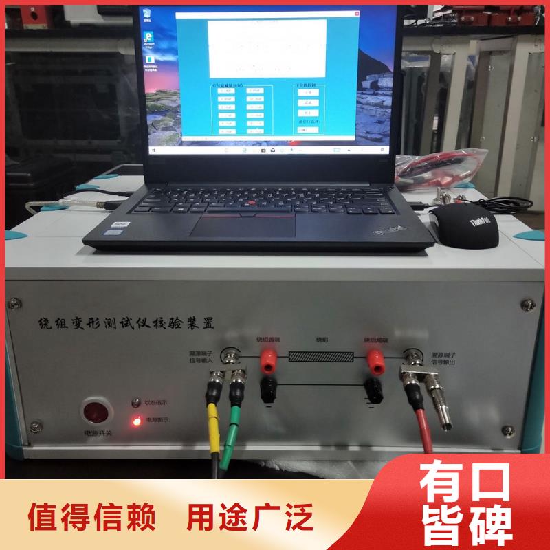变压器绕组变形测试仪电缆故障测试仪我们更专业