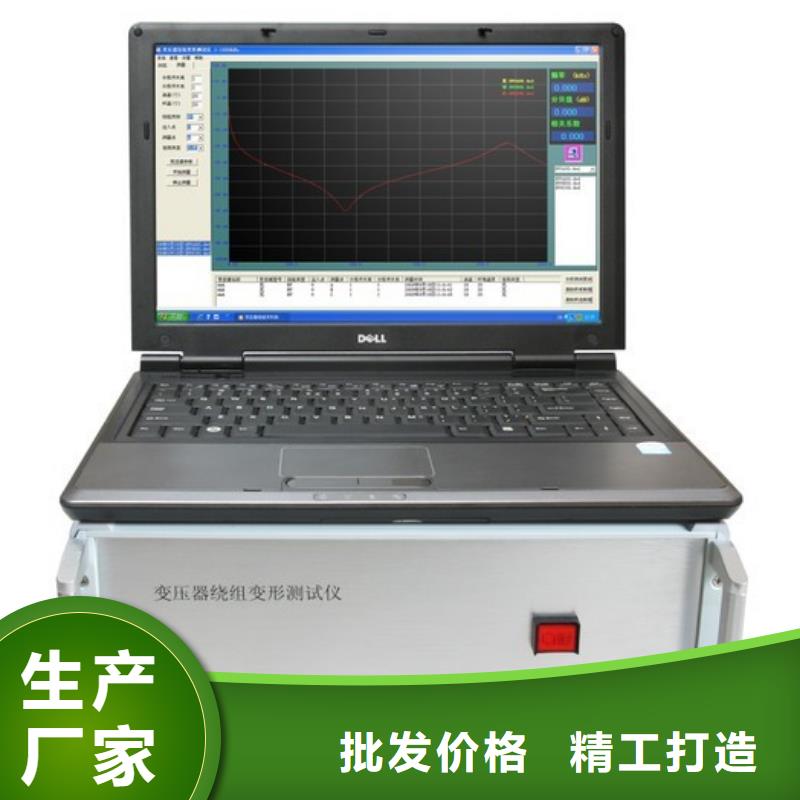 变压器绕组变形测试仪【大电流发生器】性价比高