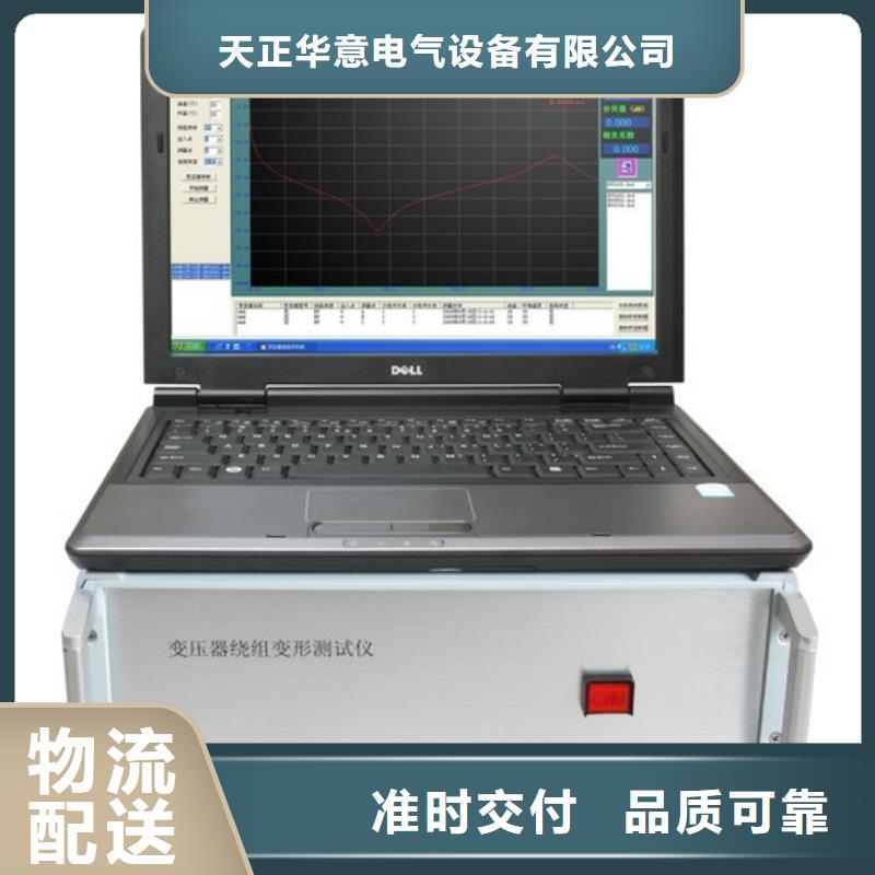 变压器绕组变形检测仪
